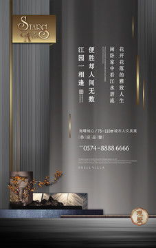 中式地產廣告設計在會議及展覽服務中的創新應用