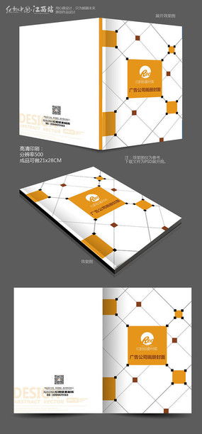 廣告公司封面設計素材 紅動中國會議及展覽服務的創意視覺表達